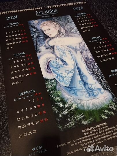 Календарь на 2 года