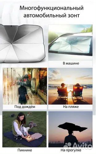 Зонт универсальный