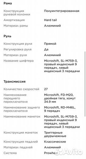 Велосипед взрослый