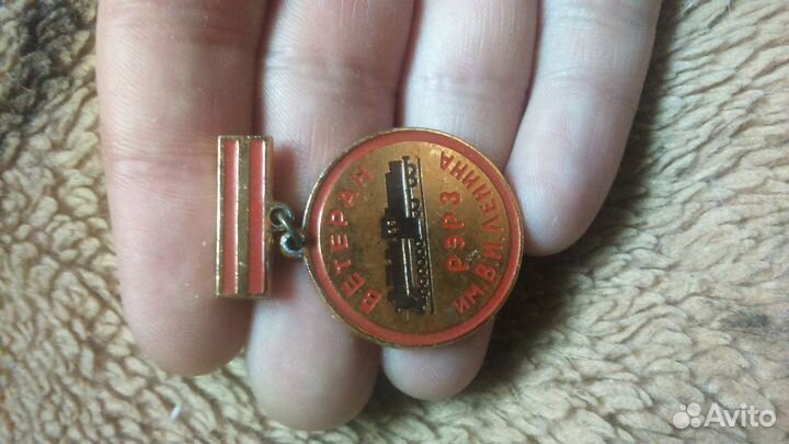 Ветеран рэрз значок