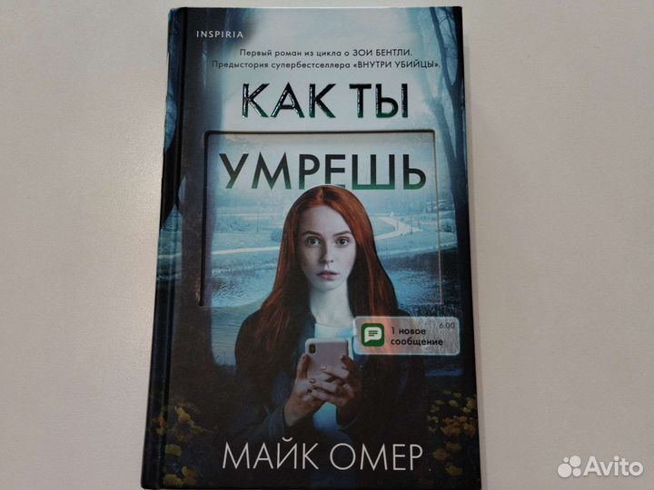 Мировой бестселлер