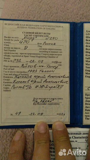 Швертбот