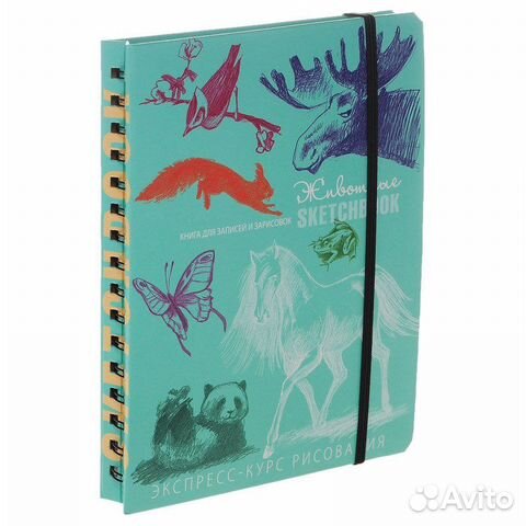 Животные sketchbook
