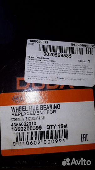 Ступица Toyota Corolla E120-E150