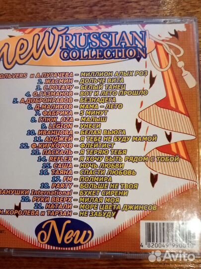 Диски музыкальные