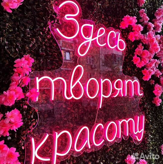 Изготовление неоновых вывесок из гибкого неона