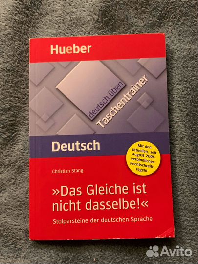 Немецкий язык Hueber