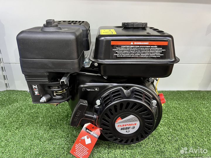Двигатель для мотоблока 6,5 л.с