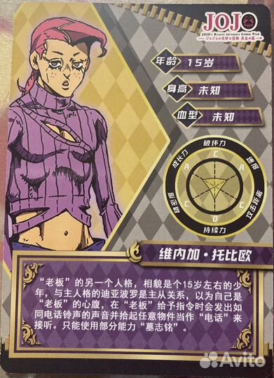 Карточки джоджо