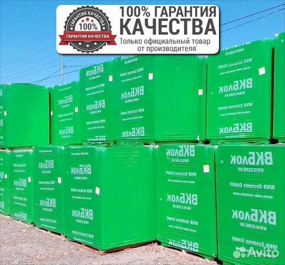 Газоблок / Шлакоблок / вкблок