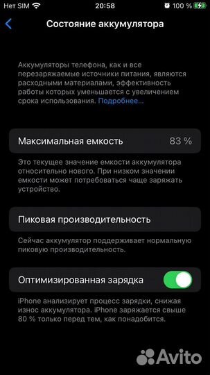iPhone 7 32gb