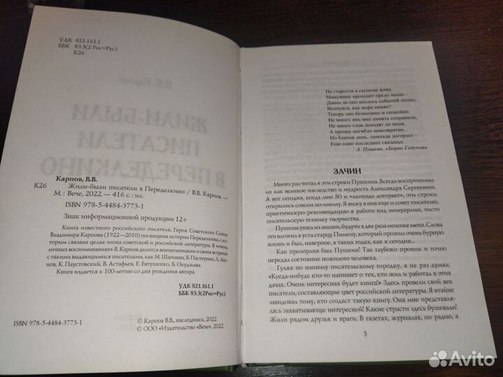 Продам книгу