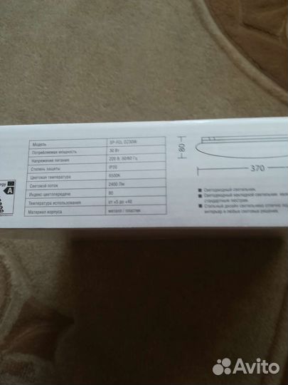 Светодиодный светильник