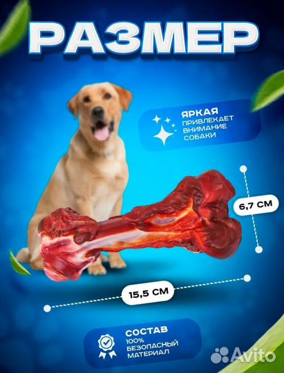 Игрушки для собак