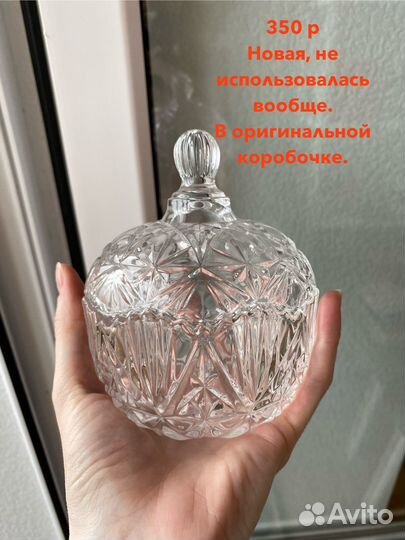 Разная посуда для дома