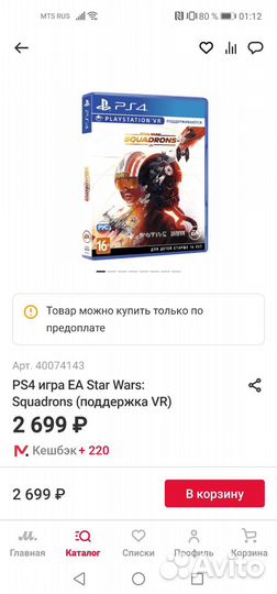 Star Wars Squadrons ps4 новый в плёнке