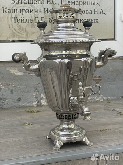 Самовар ранний СССР