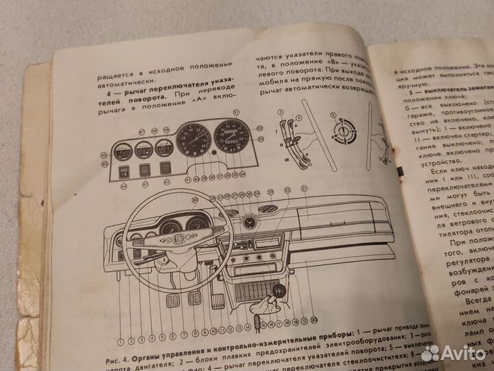 Инструкция ваз 2106