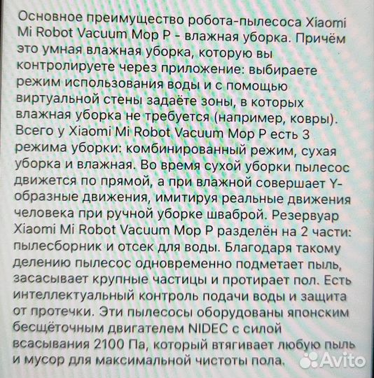Робот пылесос xiaomi mi robot vacuum mop p