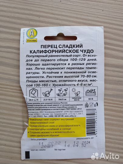 Рассада томатов, перца, огурцов