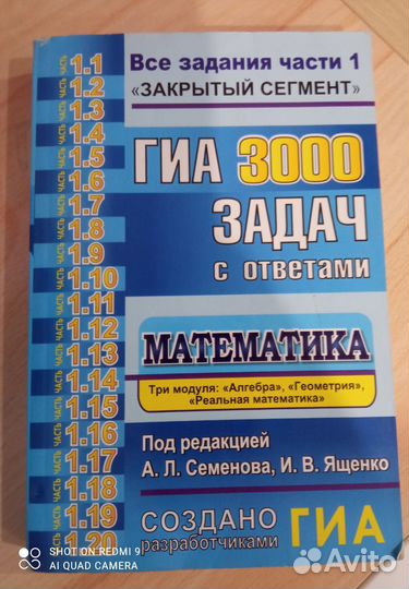 Гиа, 3000 задач с ответами