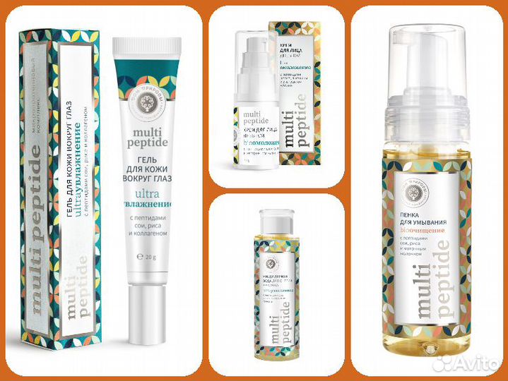 Набор косметики с пептидами Multi peptide