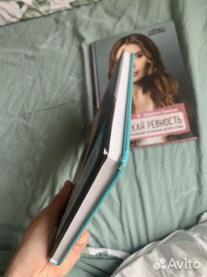 Книги Паевская по психологии и воспитанию