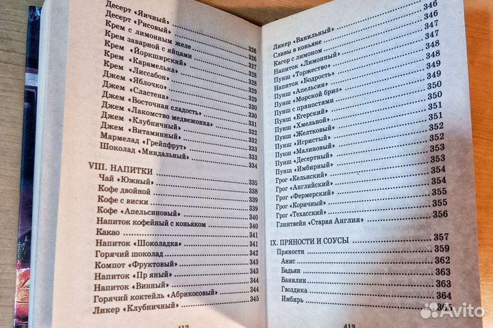 Книга рецептов для микроволновки