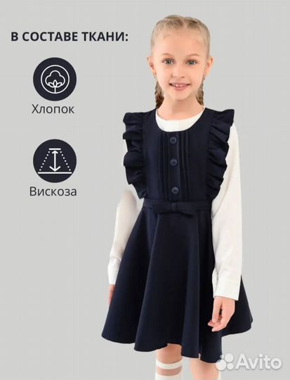 Школьный сарафан 128-134 синий/ школьная форма