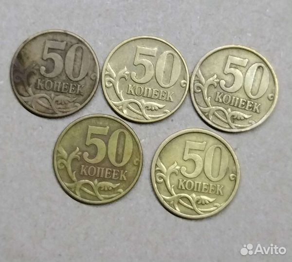 50 копеек 2003г
