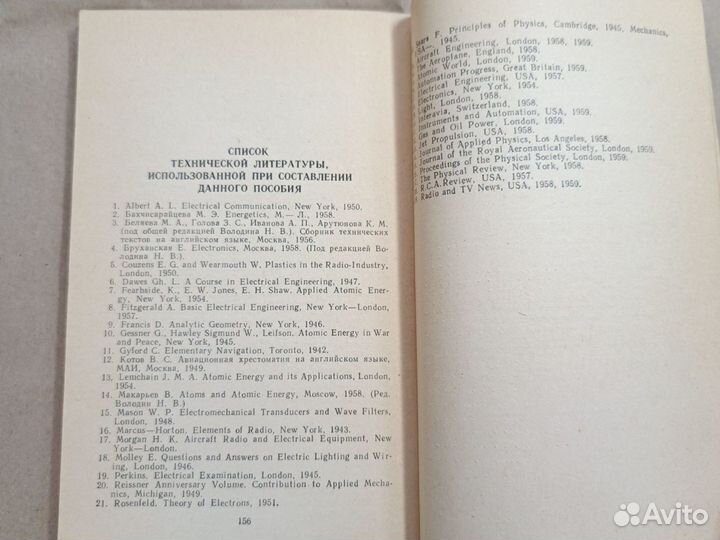 Пособие по переводу технических текстов Турук 1963