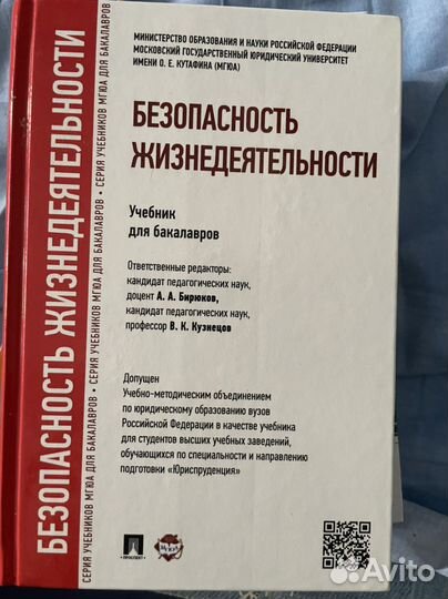 Правоохранительные органы