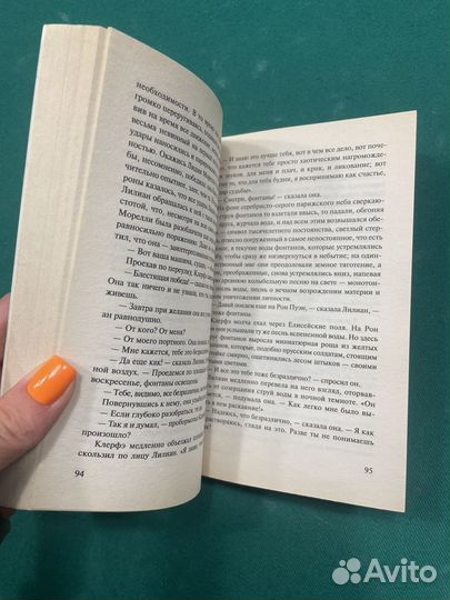 Жизнь взаймы. Эрих Мария Ремарк. Мягк. обложка