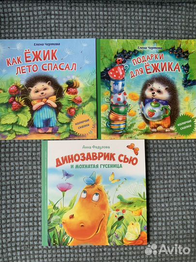 Детские книги