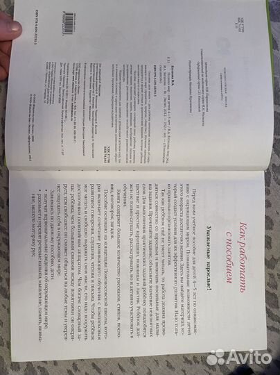 Ломоносовская школа 4 5 лет