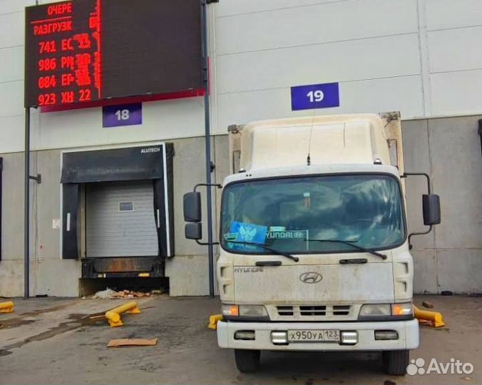 Грузоперевозки межгород