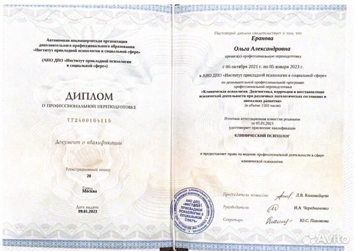 Массаж, телесный терапевт (без интима,не лингам)