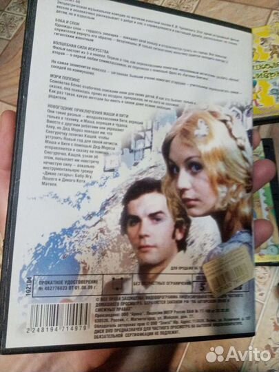 Музыкальные фильмы СССР для детей на dvd