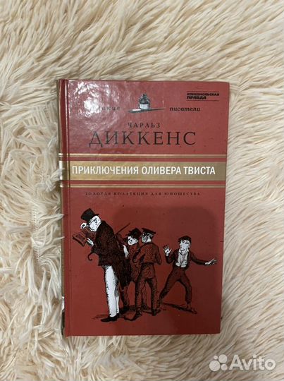 Книга приключения оливера твиста