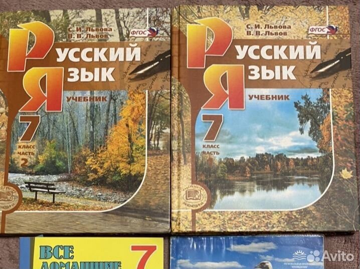 Учебники 7 класс