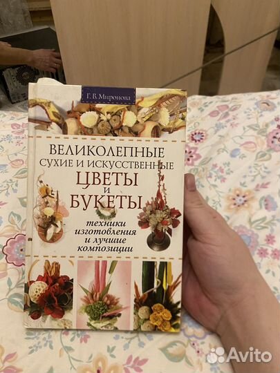 Книги по рукоделию