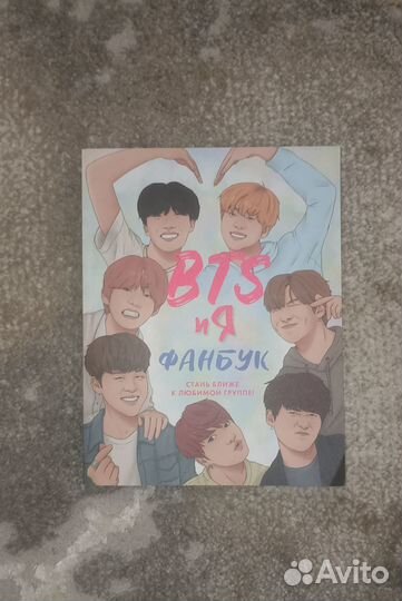 Книги BTS в хорошем качестве