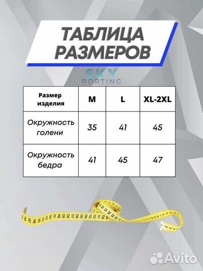 Бандаж на коленный сустав