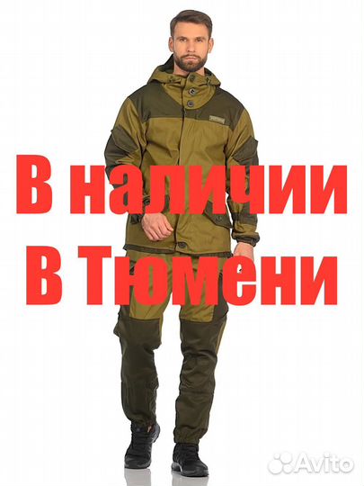 Huntsman Горка 3 демисезон