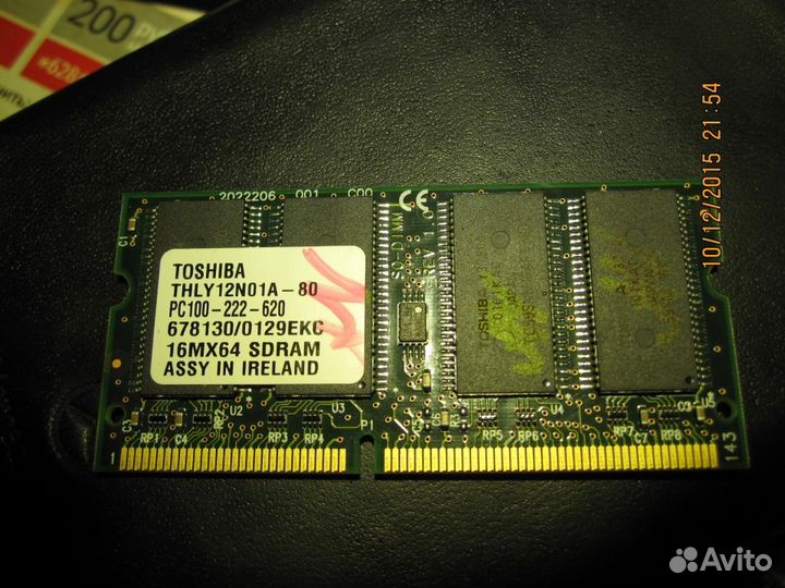 Память раритетная для ноутбуков и компов