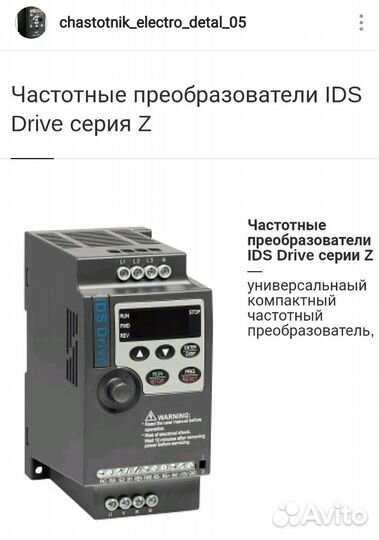 Преобразователи частоты. Склад электрики