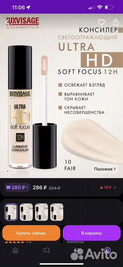Консилер luxvisage