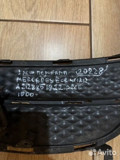 Решетка бампера передняя левая Mercedes Benz E