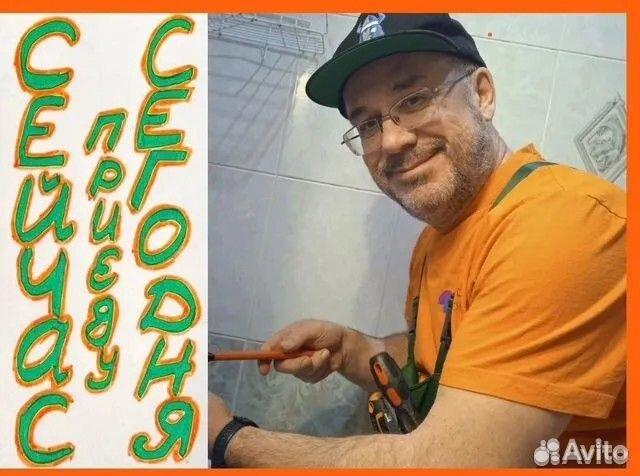 Мастер на час. Муж на час Частник