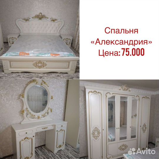 Спальный гарнитур